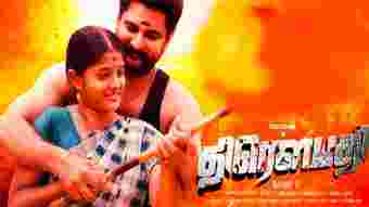 tamil new movie full free download